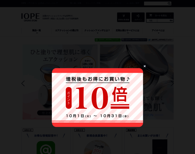 Iope-cosmetics.jp thumbnail