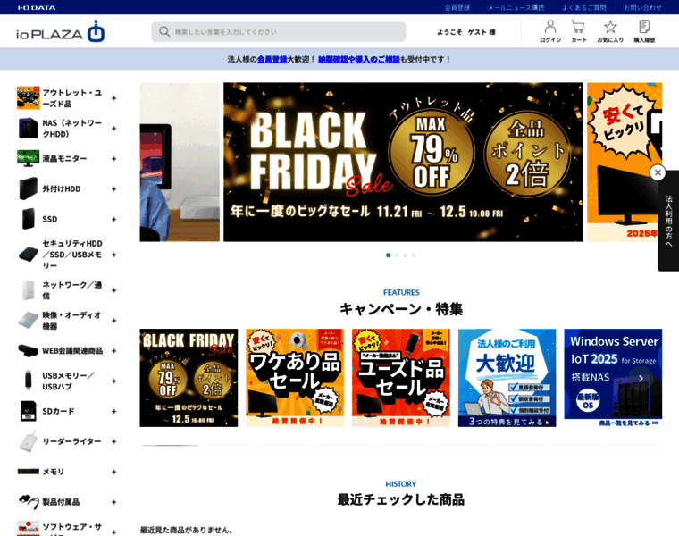 Ioplaza.jp thumbnail