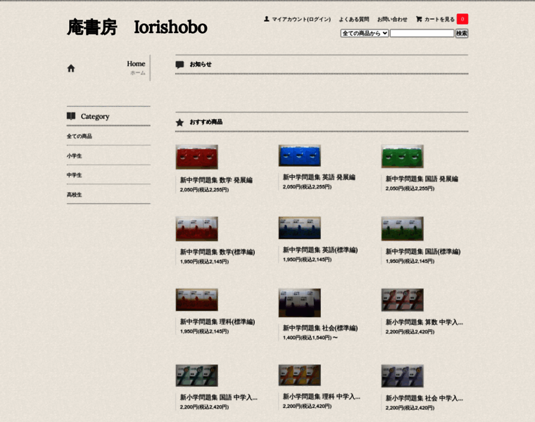 Iorishobo.com thumbnail
