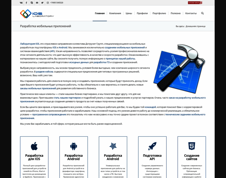 Ios-lab.ru thumbnail