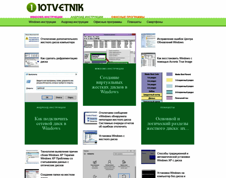 Iotvetnik.ru thumbnail Iotvetnik.ru thumbnail