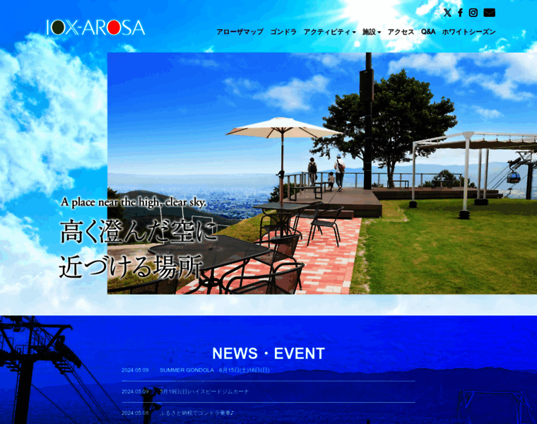 Iox-arosa.jp thumbnail