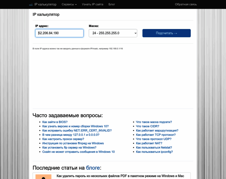 Ip-calculator.ru thumbnail