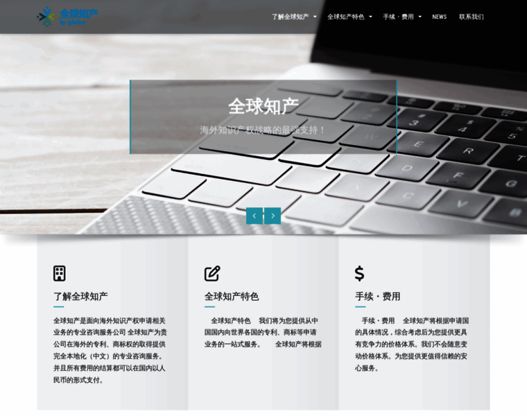 Ip-globe.com thumbnail