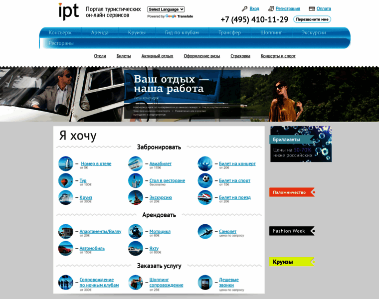 Ip-travel.com thumbnail