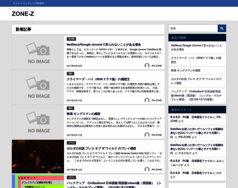 Ipa-zone.jp thumbnail