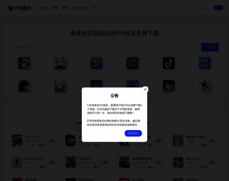 Ipa.store thumbnail Ipa.store thumbnail