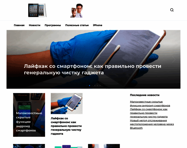 Ipadspace.ru thumbnail