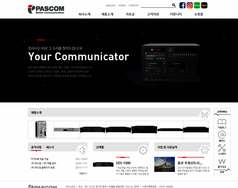 Ipascom.com thumbnail