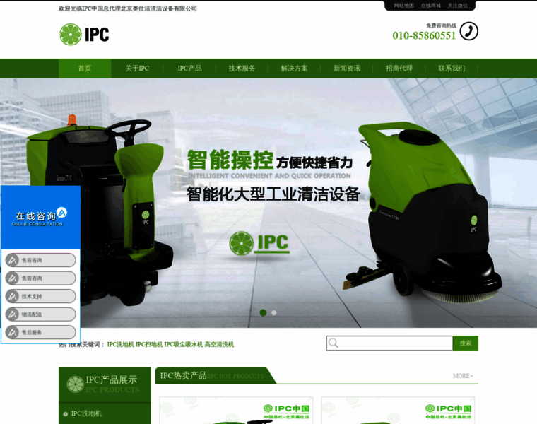 Ipc-china.com thumbnail