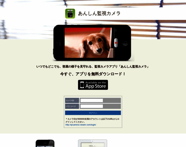Ipcamera.userlocal.jp thumbnail