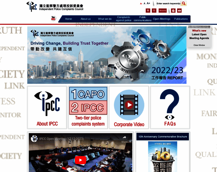 Ipcc.gov.hk thumbnail