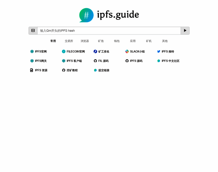 Ipfs.guide thumbnail