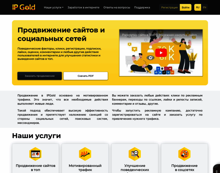 Ipgold.ru thumbnail