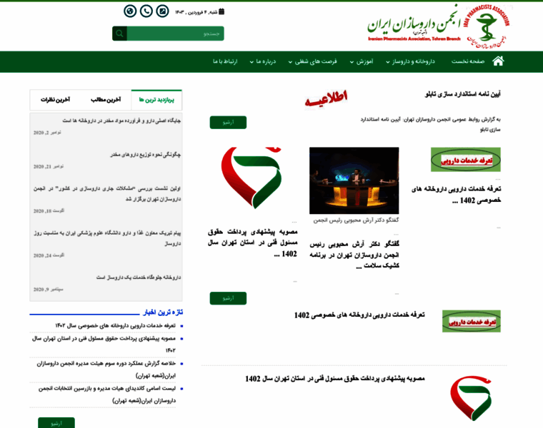 Iphatehran.com thumbnail