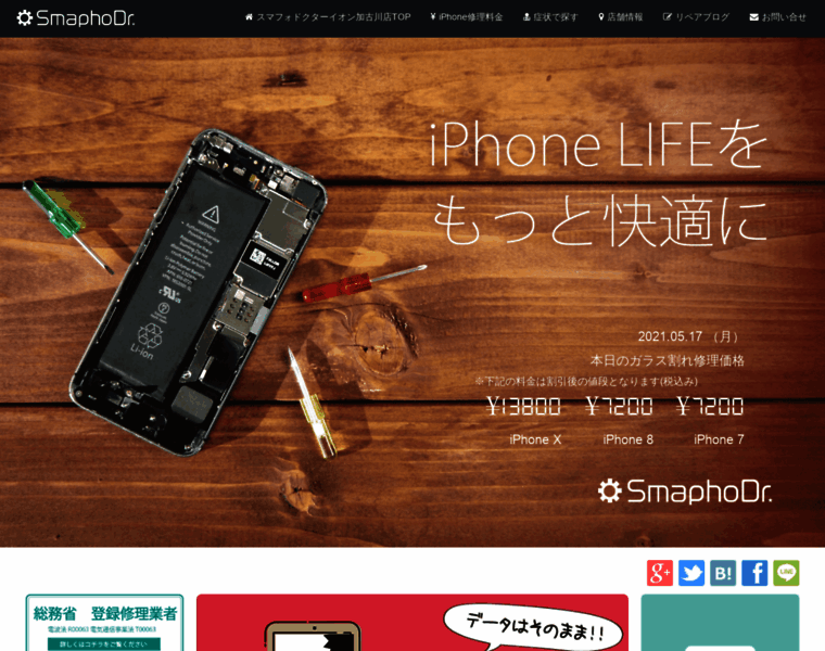 Iphone-kakogawa.info thumbnail