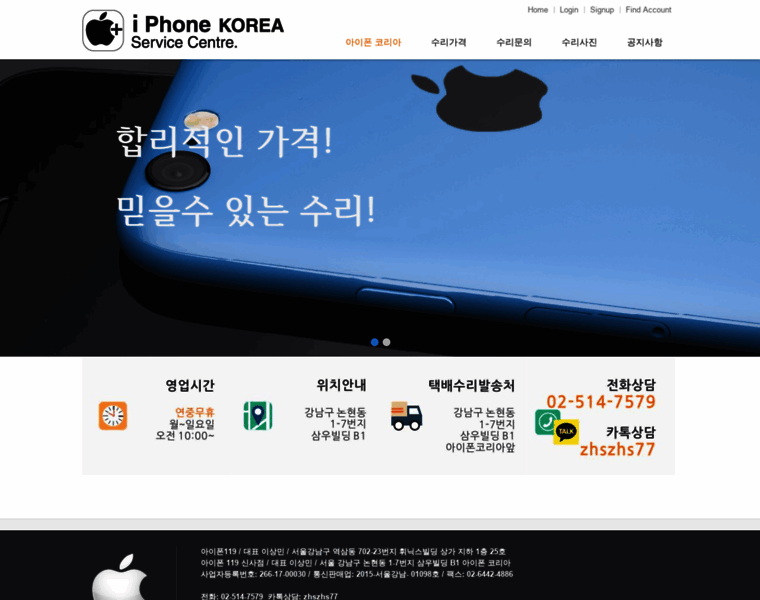 Iphone-korea.co.kr thumbnail