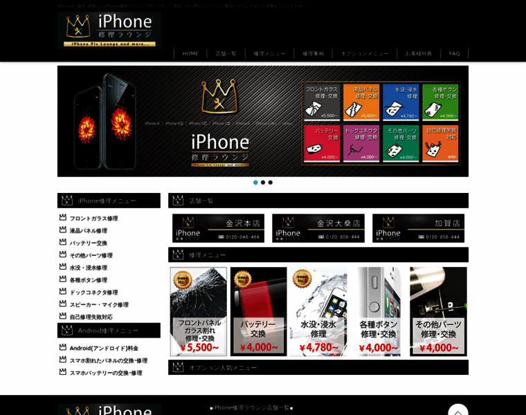 Iphone-lounge.com thumbnail