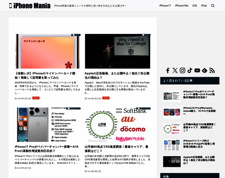 Iphone-mania.jp thumbnail Iphone-mania.jp thumbnail