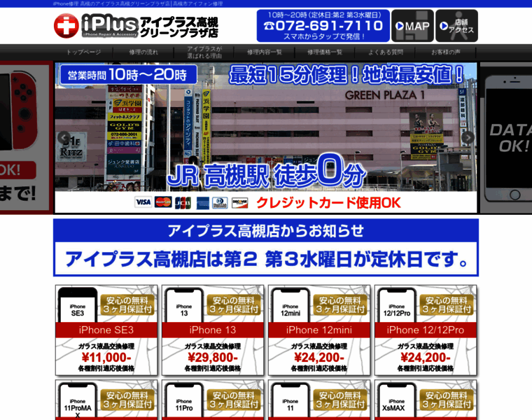 Iphone-plus-takatsuki.com thumbnail