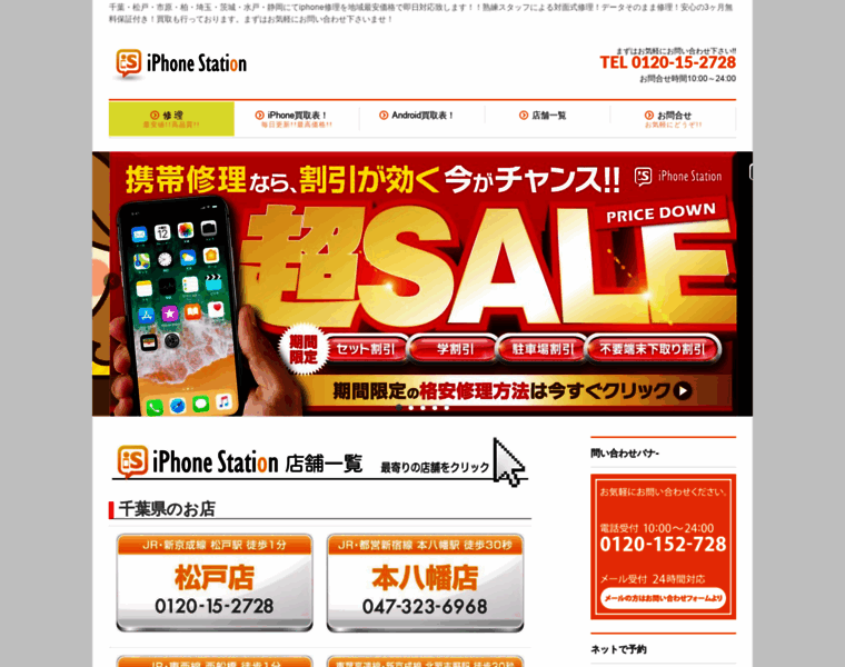 Iphone-station.com thumbnail