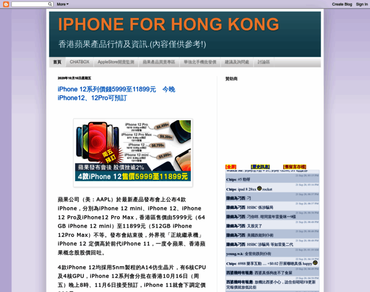 Iphone4hongkong.com thumbnail