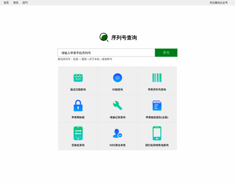 Iphonecx.cn thumbnail
