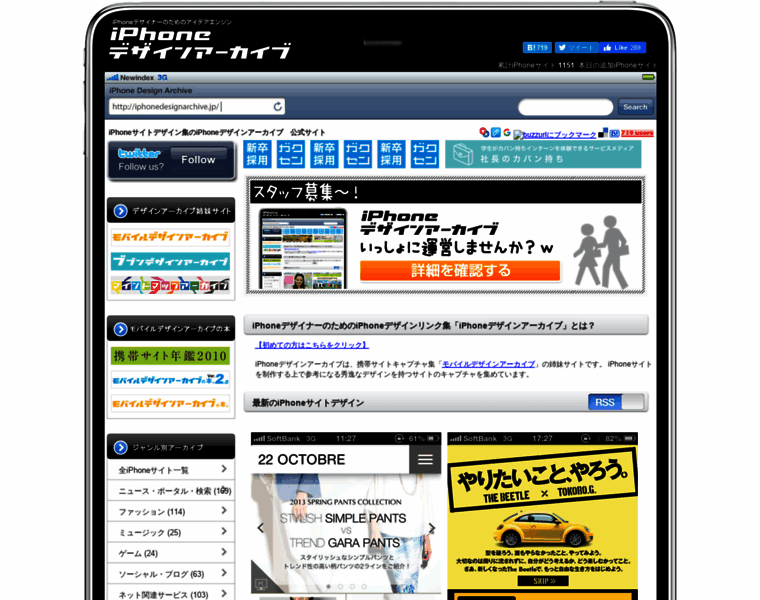 Iphonedesignarchive.jp thumbnail