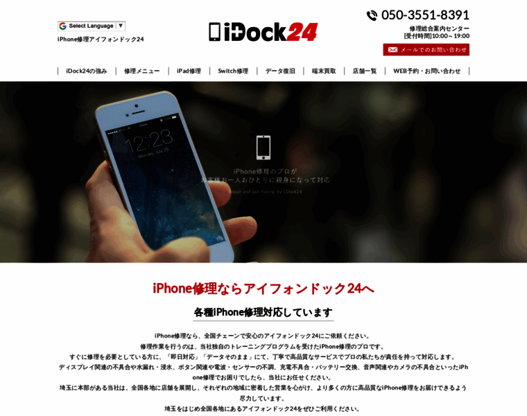 Iphonedock24.com thumbnail
