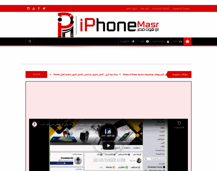 Iphonemasr.com thumbnail