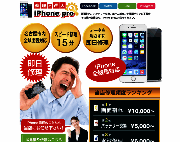 Iphonepro.jp thumbnail