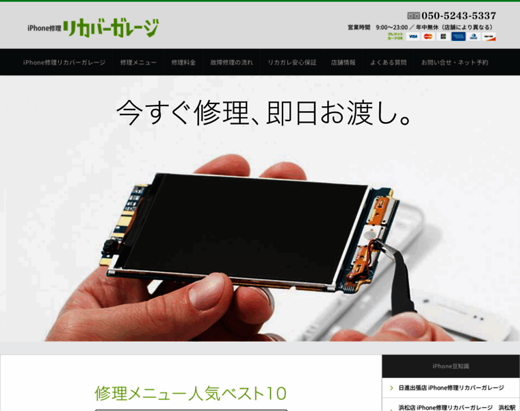 Iphonesyuri.jp thumbnail Iphonesyuri.jp thumbnail
