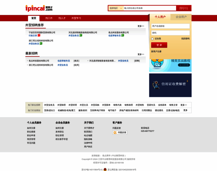 Ipincai.com thumbnail Ipincai.com thumbnail