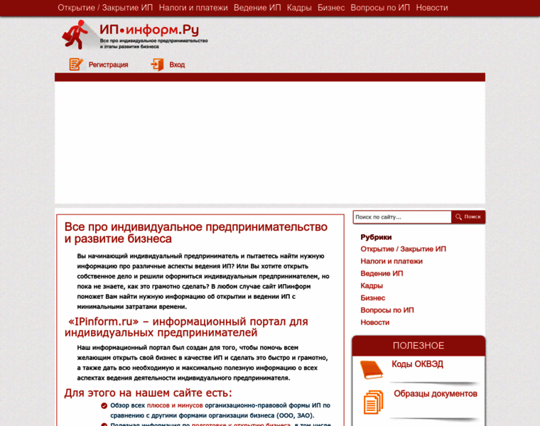 Ipinform.ru thumbnail