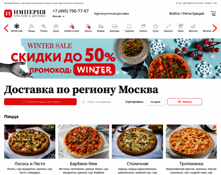 Ipizza.ru thumbnail