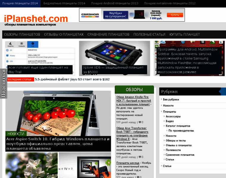 Iplanshet.com thumbnail