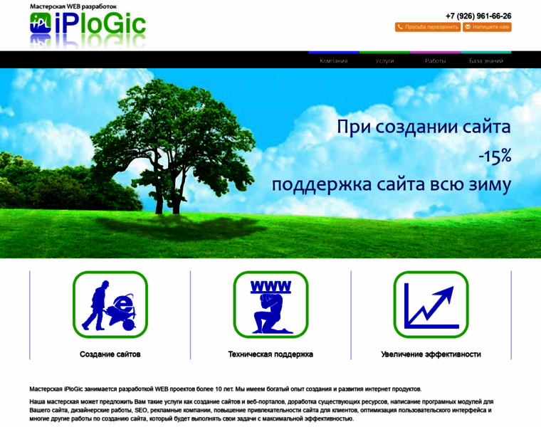 Iplogic.ru thumbnail