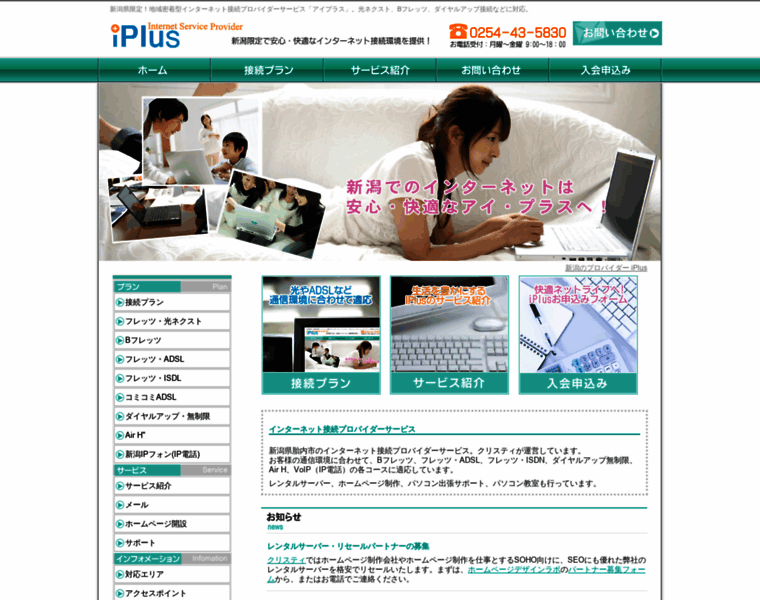 Iplus.jp thumbnail