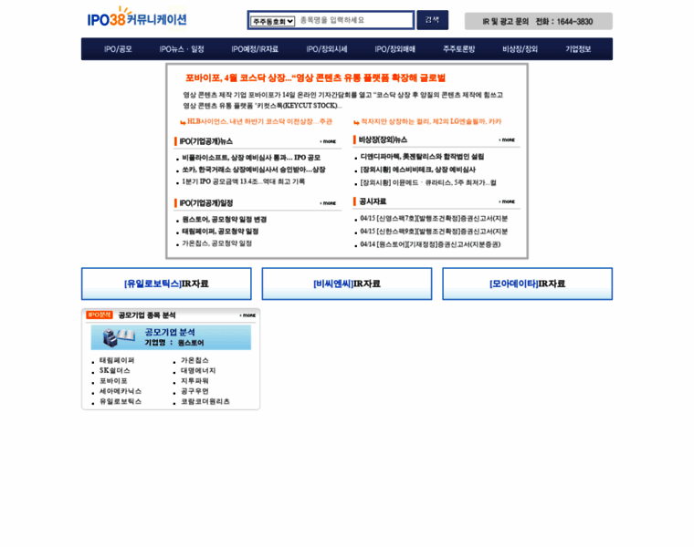 Ipo38.co.kr thumbnail