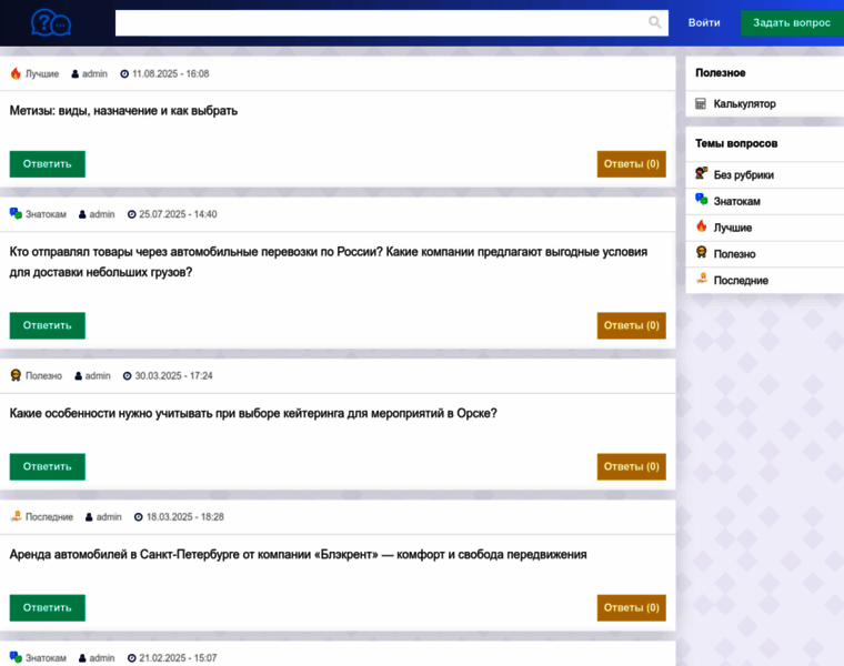 Ipodtouch3g.ru thumbnail
