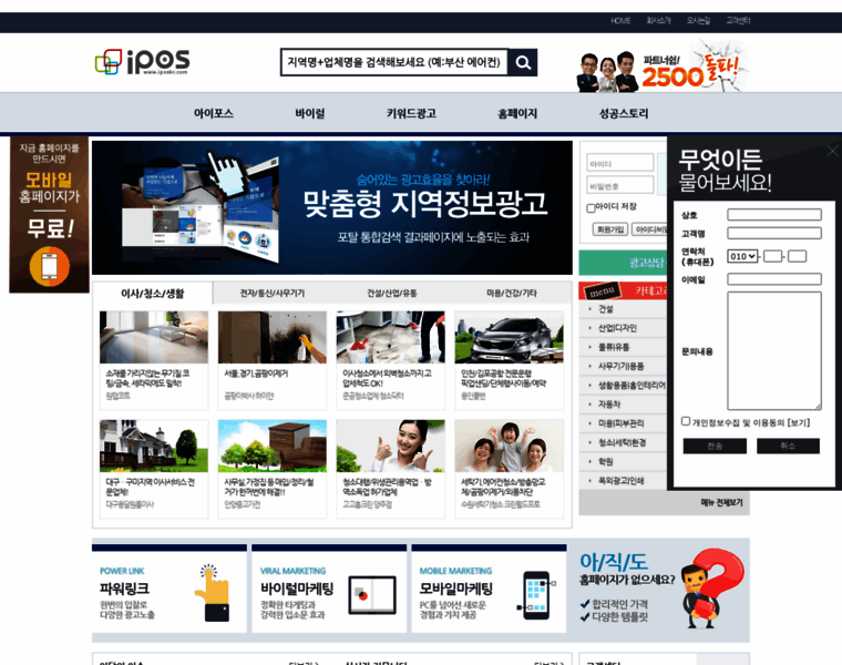 Iposkorea.com thumbnail