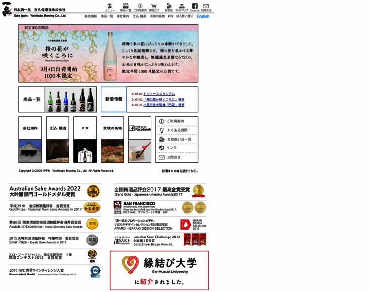 Ippin.co.jp thumbnail
