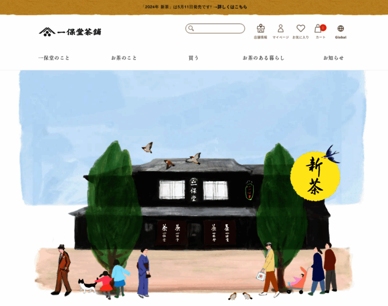 Ippodo-tea.co.jp thumbnail