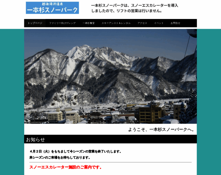 Ipponsugi.net thumbnail