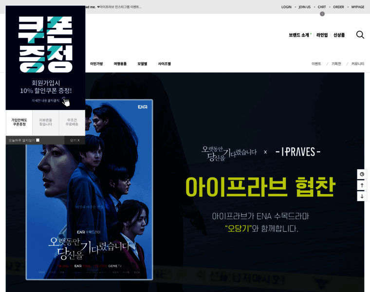 Ipraves.co.kr thumbnail