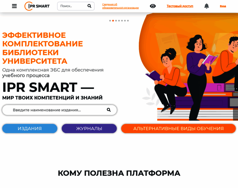 Iprbookshop.ru thumbnail Iprbookshop.ru thumbnail