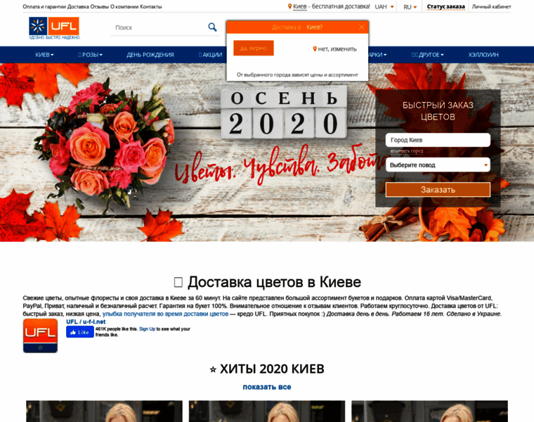 Ipro.com.ua thumbnail