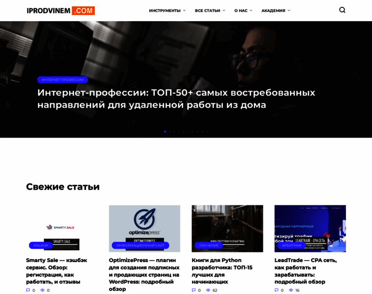 Iprodvinem.ru thumbnail