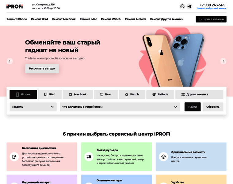 Iprofiservice.ru thumbnail