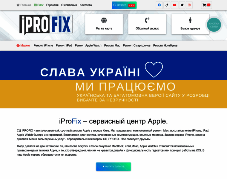 Iprofix.com.ua thumbnail